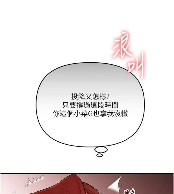 玩转学姊-第74話-淫色錄像帶的主使者是... - 图片 70