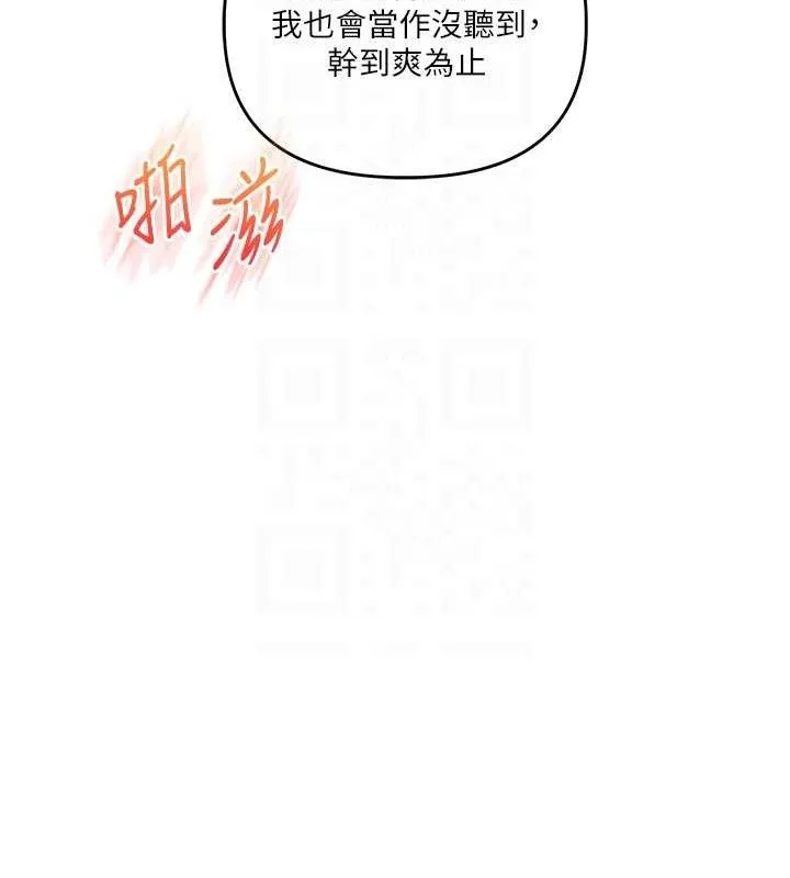 玩轉學姊第74話-淫色錄像帶的主使者是...