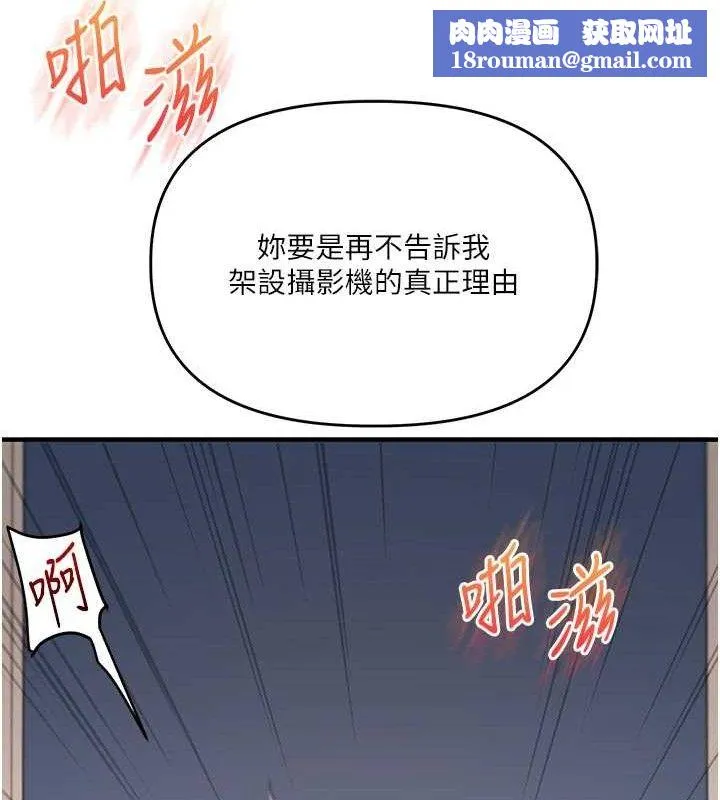 玩轉學姊第74話-淫色錄像帶的主使者是...