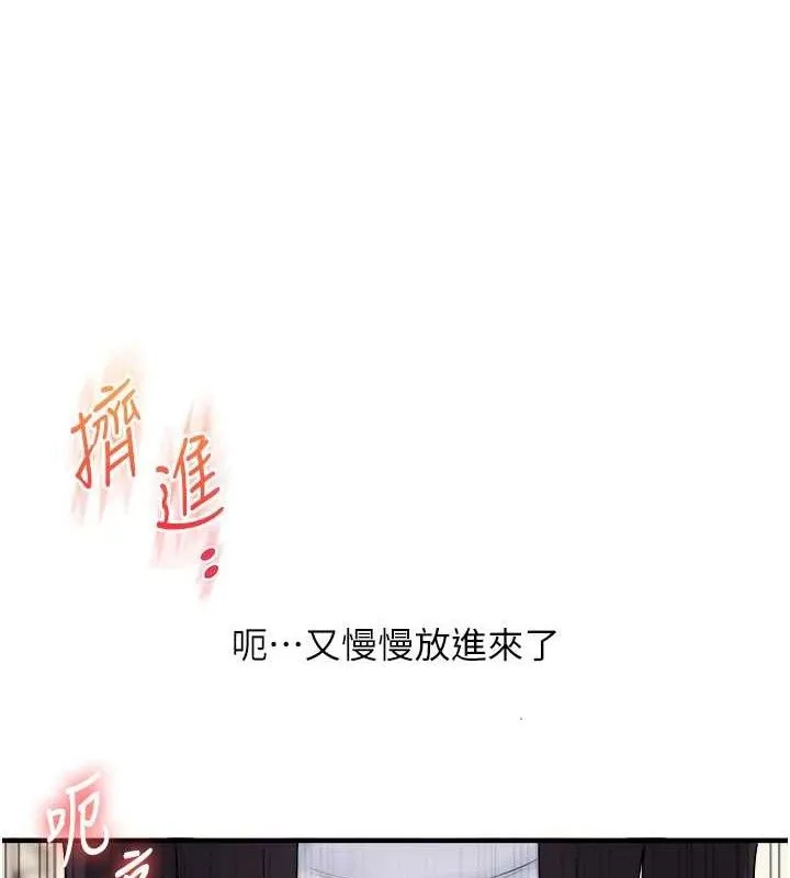 玩转学姊-第74話-淫色錄像帶的主使者是... - 图片 86
