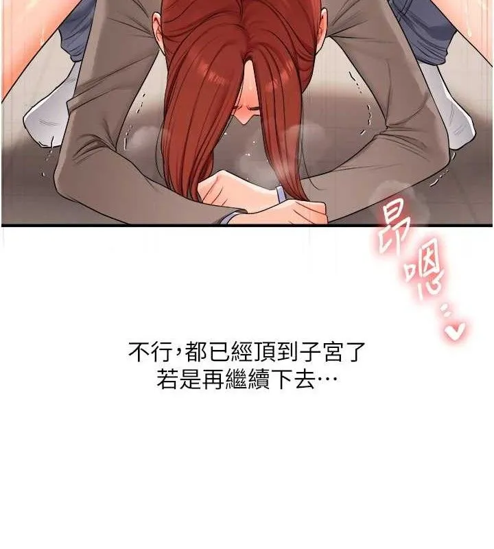 玩转学姊-第74話-淫色錄像帶的主使者是... - 图片 88