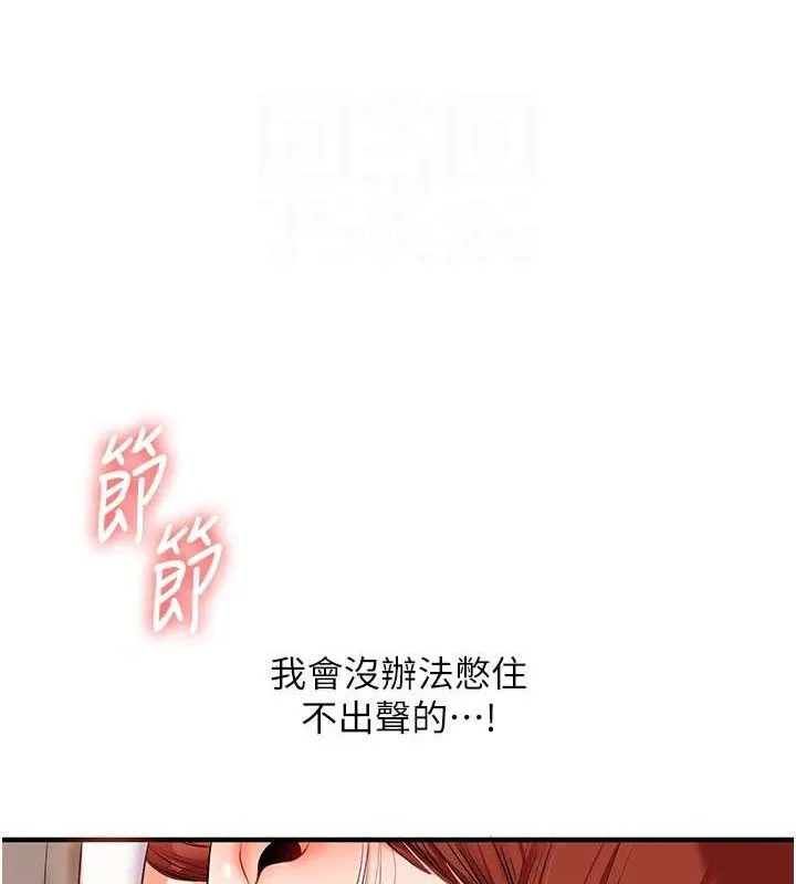 玩转学姊-第74話-淫色錄像帶的主使者是... - 图片 89