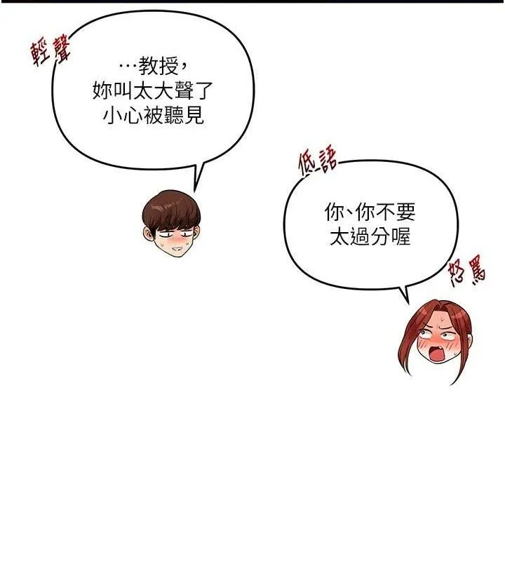 玩转学姊-第74話-淫色錄像帶的主使者是... - 图片 99