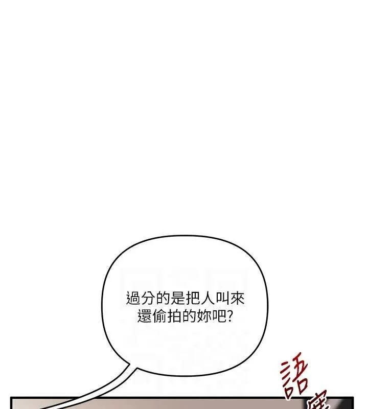 玩轉學姊第74話-淫色錄像帶的主使者是...
