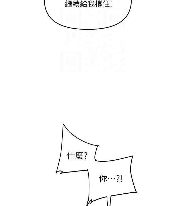 玩轉學姊第74話-淫色錄像帶的主使者是...