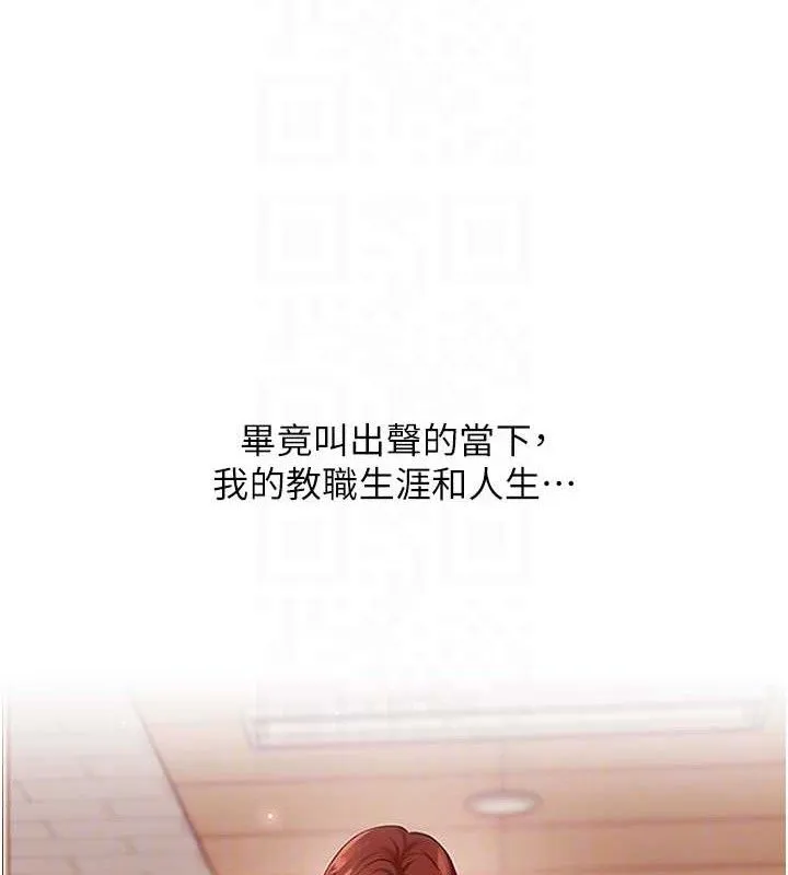 玩转学姊-第74話-淫色錄像帶的主使者是... - 图片 108