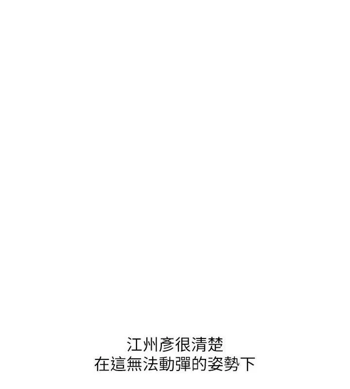 玩轉學姊第74話-淫色錄像帶的主使者是...