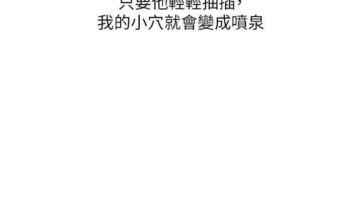 玩轉學姊第74話-淫色錄像帶的主使者是...