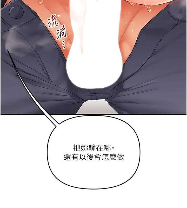 玩转学姊-第74話-淫色錄像帶的主使者是... - 图片 118