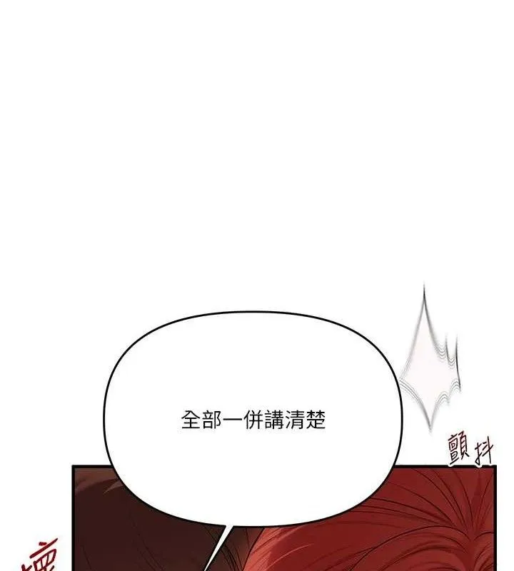 玩轉學姊第74話-淫色錄像帶的主使者是...