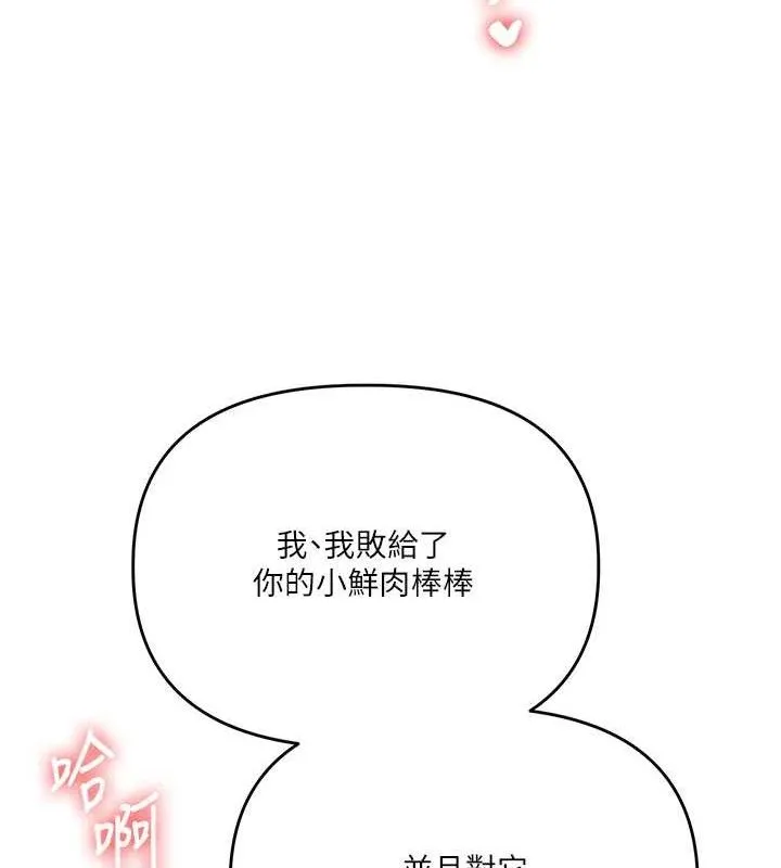 玩转学姊-第74話-淫色錄像帶的主使者是... - 图片 121