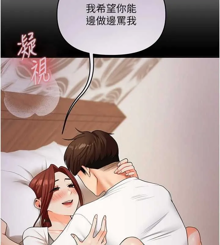 玩轉學姊第74話-淫色錄像帶的主使者是...