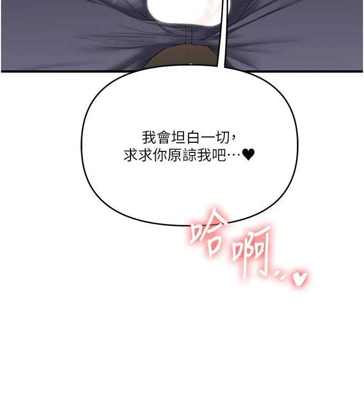 玩转学姊-第74話-淫色錄像帶的主使者是... - 图片 124