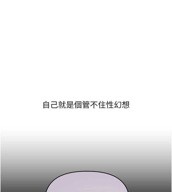 玩转学姊第74話-淫色錄像帶的主使者是...