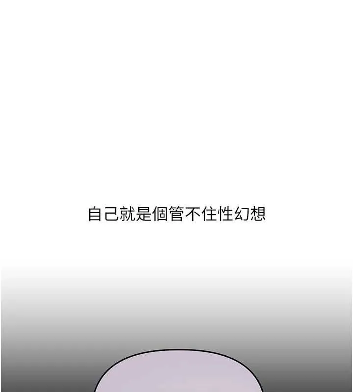 玩转学姊-第74話-淫色錄像帶的主使者是... - 图片 129