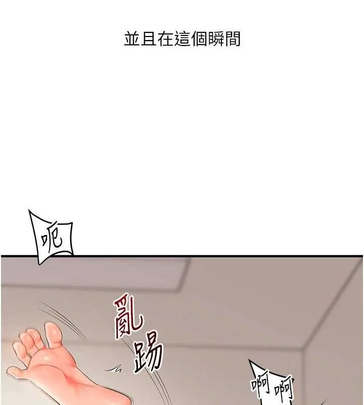 玩轉學姊第74話-淫色錄像帶的主使者是...