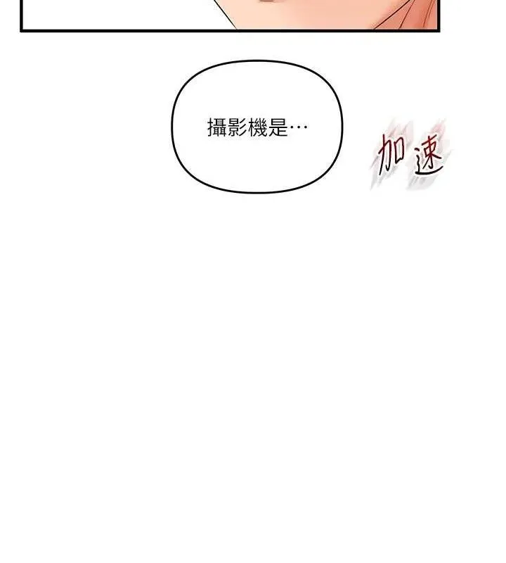 玩转学姊-第74話-淫色錄像帶的主使者是... - 图片 143