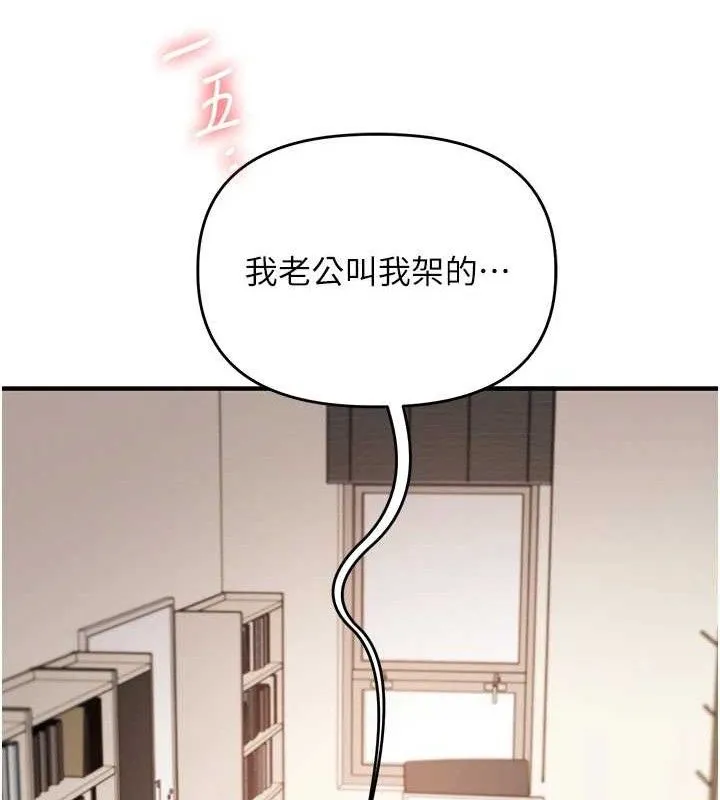 玩转学姊-第74話-淫色錄像帶的主使者是... - 图片 144