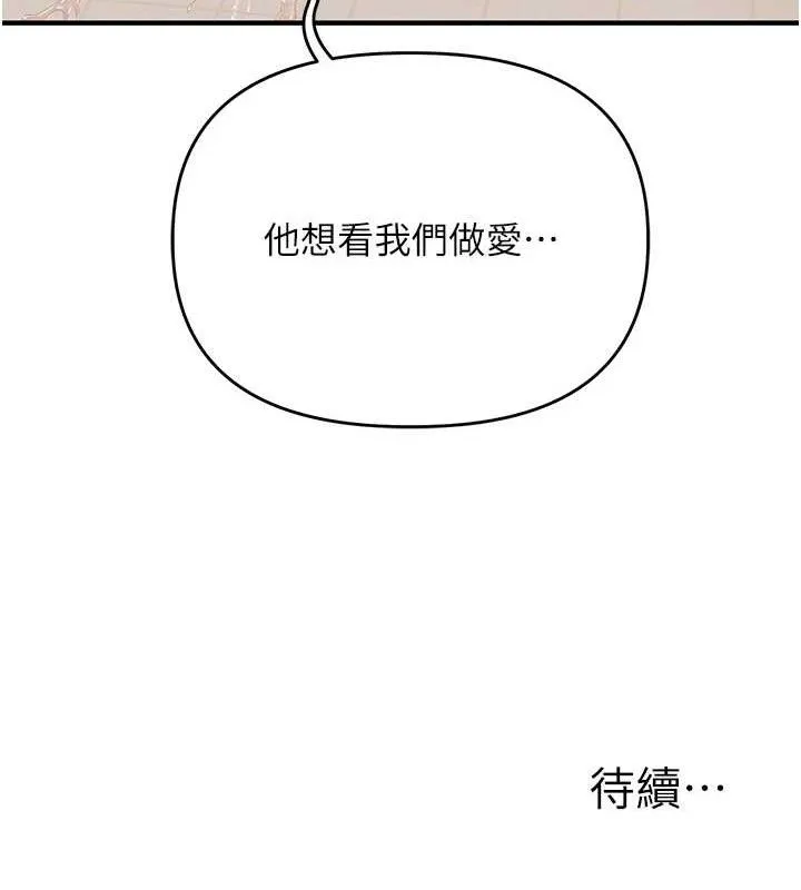 玩转学姊-第74話-淫色錄像帶的主使者是... - 图片 146