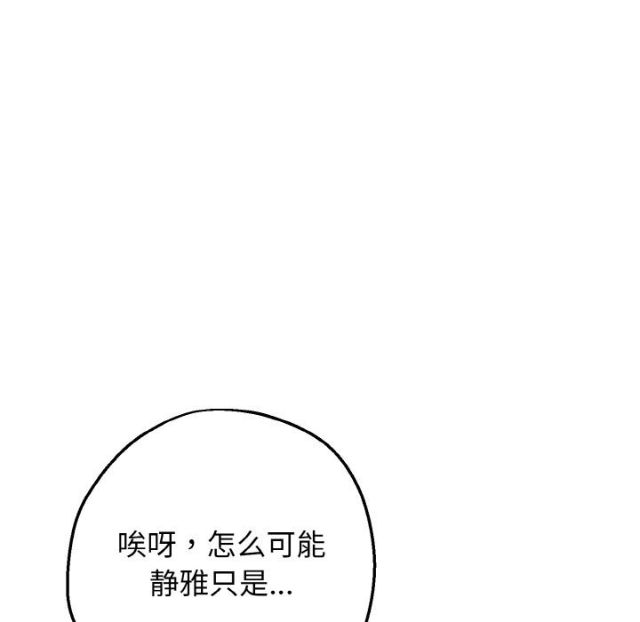 母女通吃计划第7話