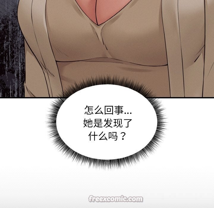 母女通吃计划第7話