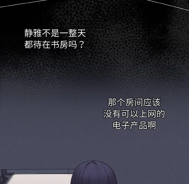 母女通喫計劃第7話