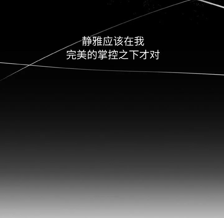 母女通吃计划-第7話 - 图片 25