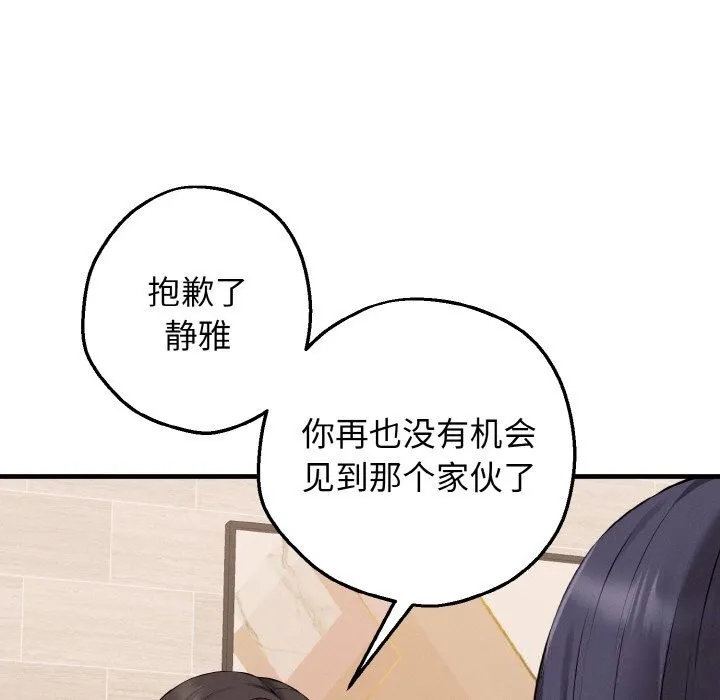 母女通喫計劃第7話