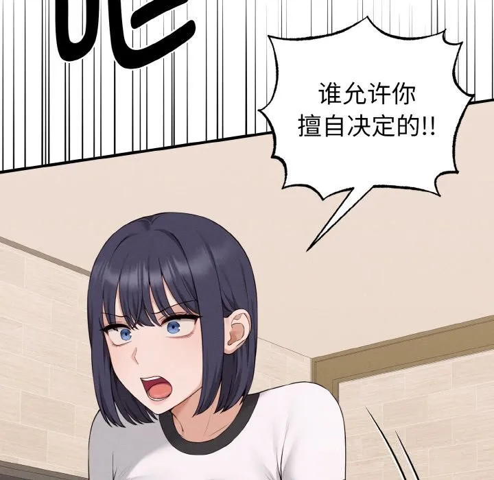 母女通吃计划-第7話 - 图片 34