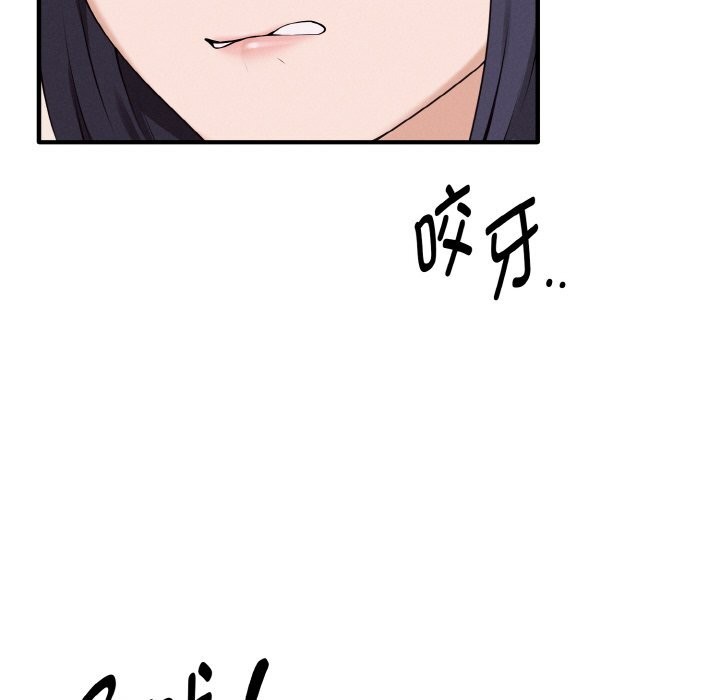 母女通吃计划第7話