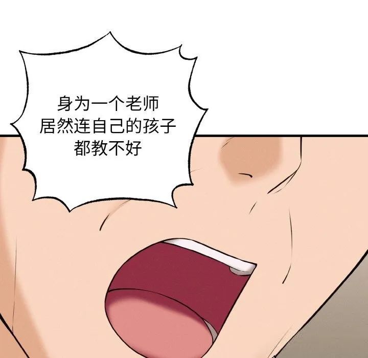 母女通吃计划-第7話 - 图片 50