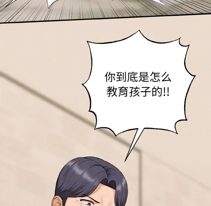 母女通吃计划-第7話 - 图片 47