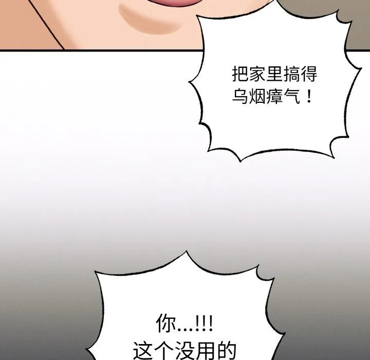 母女通吃计划-第7話 - 图片 51