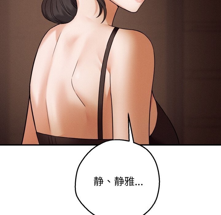 母女通吃计划第7話