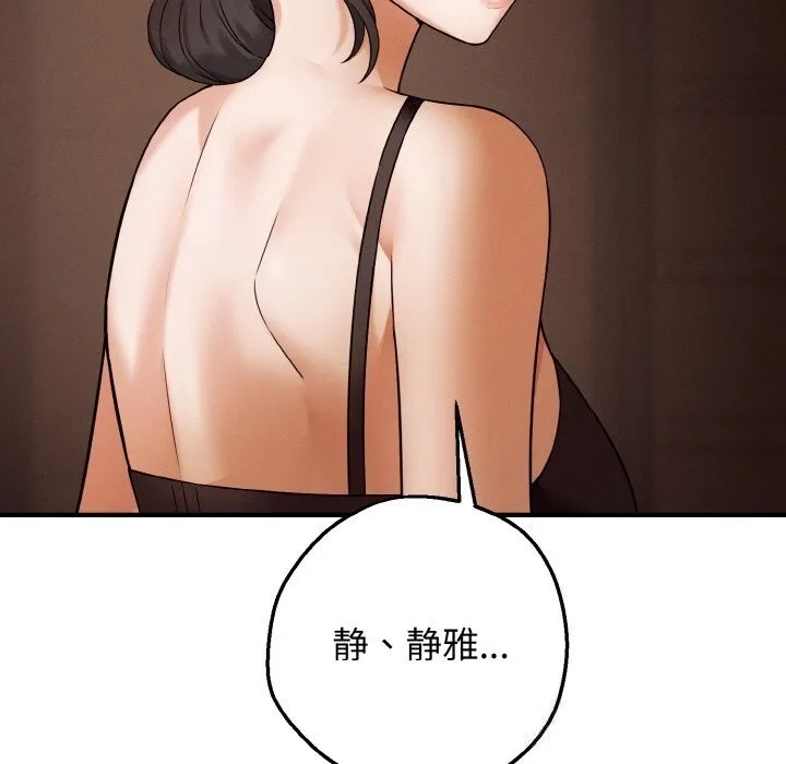 母女通吃计划-第7話 - 图片 81