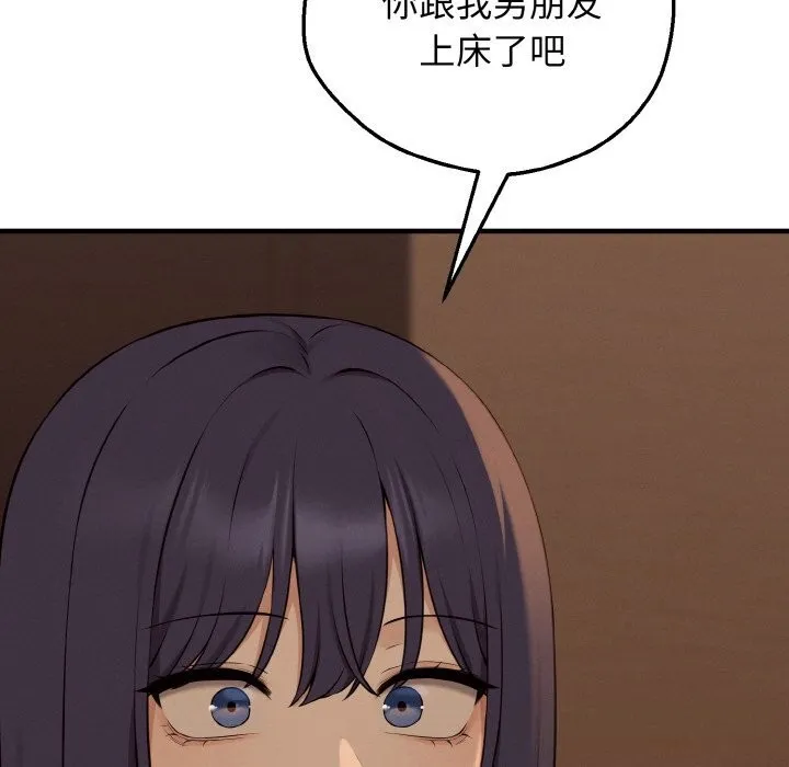 母女通吃计划-第7話 - 图片 83