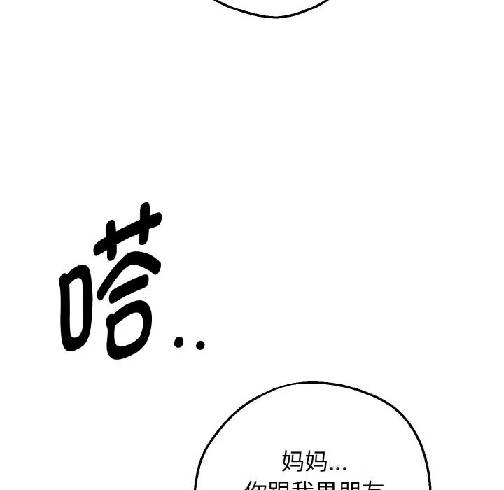 母女通喫計劃第7話