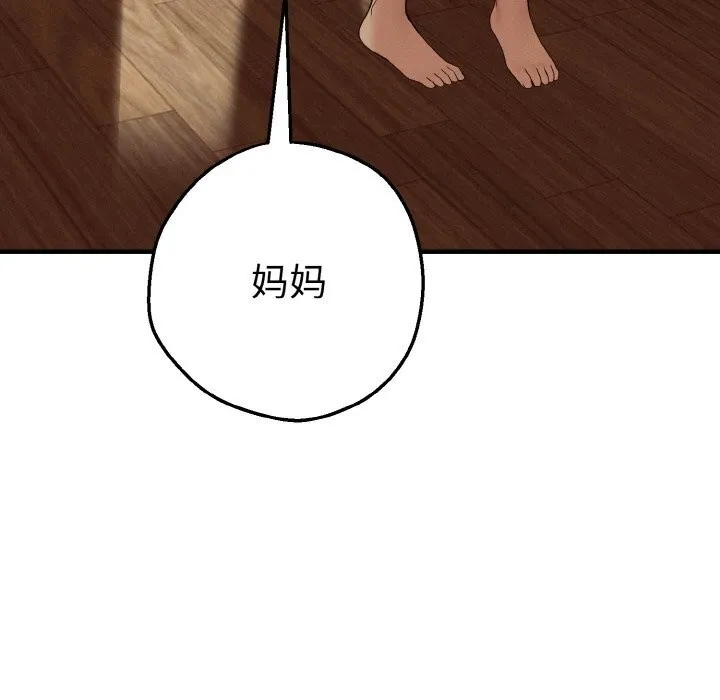 母女通喫計劃第7話