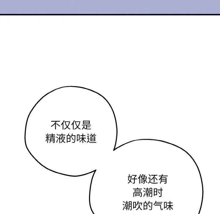 母女通吃计划-第7話 - 图片 91