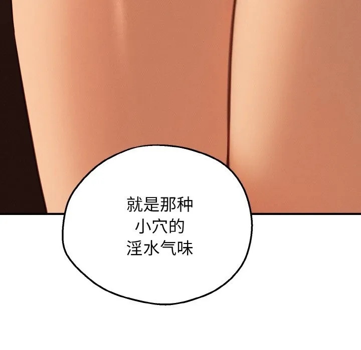 母女通吃计划-第7話 - 图片 93