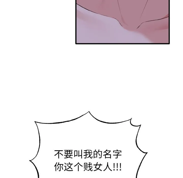 母女通喫計劃第7話