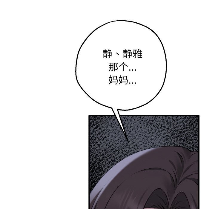 母女通吃计划第7話