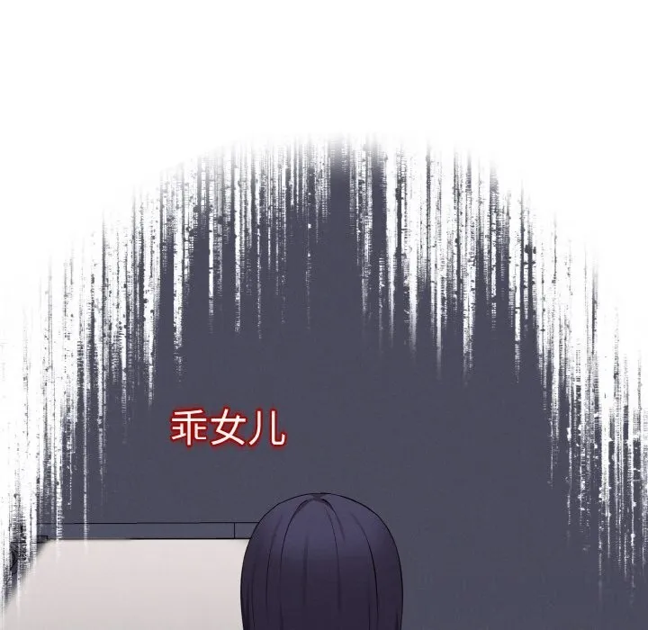 母女通吃计划-第7話 - 图片 102