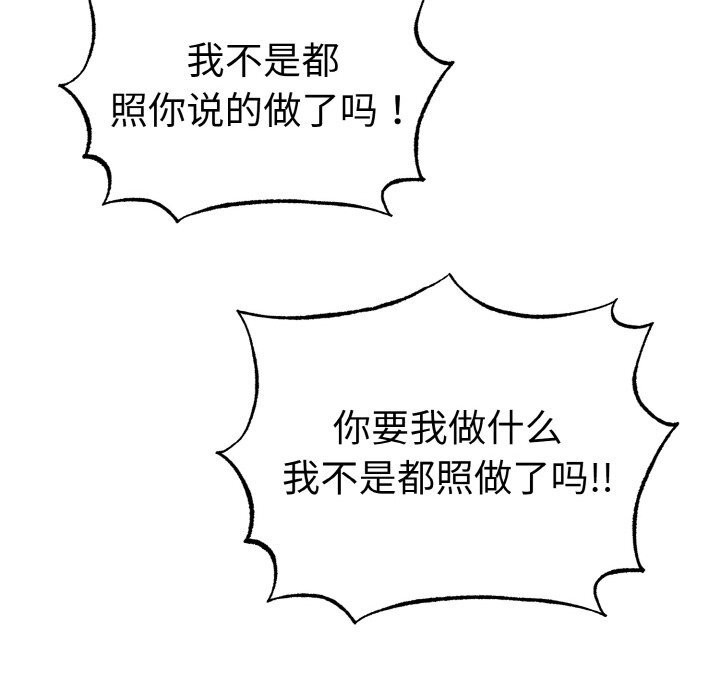 母女通吃计划第7話