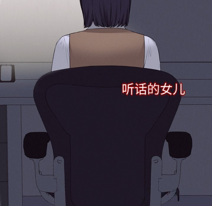 母女通吃计划第7話