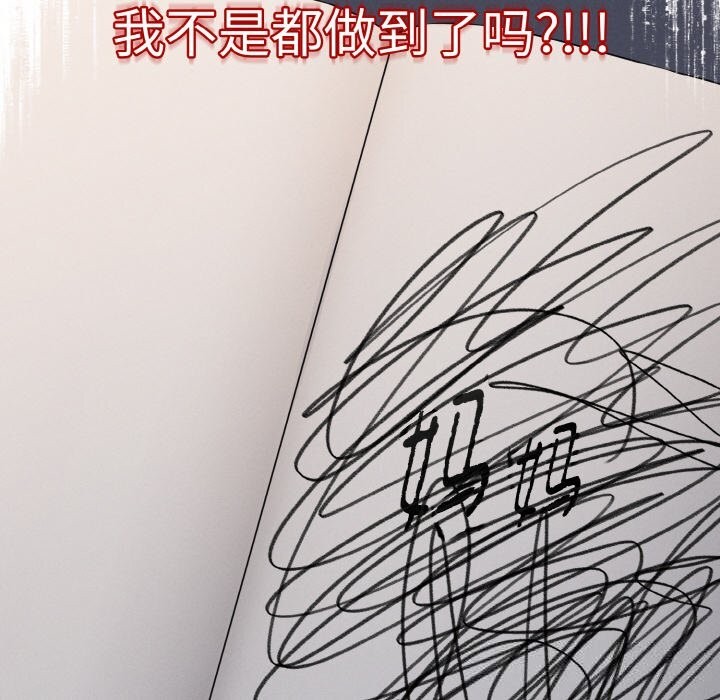 母女通吃计划第7話