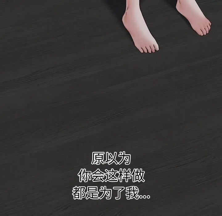 母女通吃计划-第7話 - 图片 113