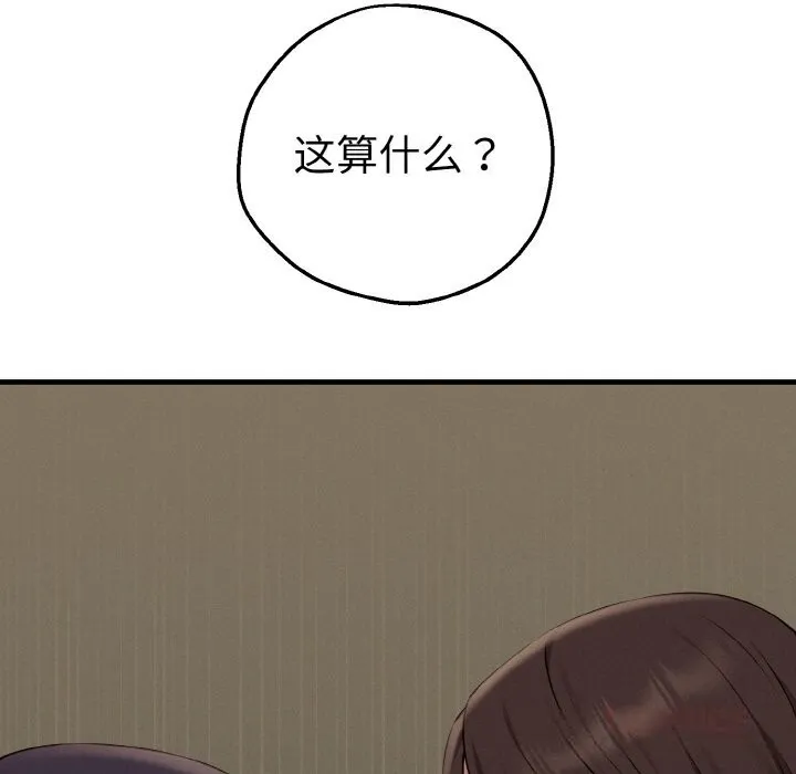 母女通吃计划-第7話 - 图片 116