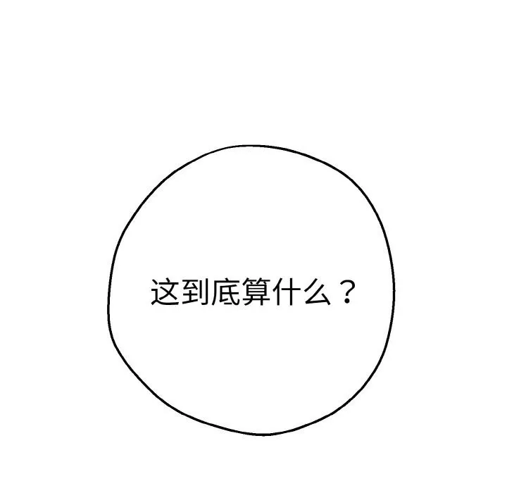 母女通吃计划-第7話 - 图片 119