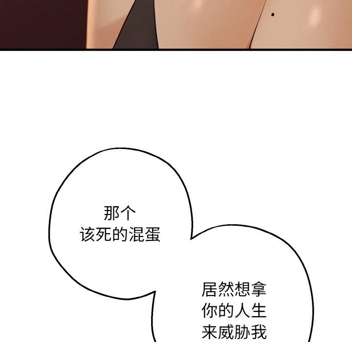 母女通吃计划-第7話 - 图片 128